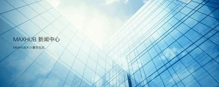 Maxhub, thương hiệu cung cấp thiết bị hội nghị hàng đầu
